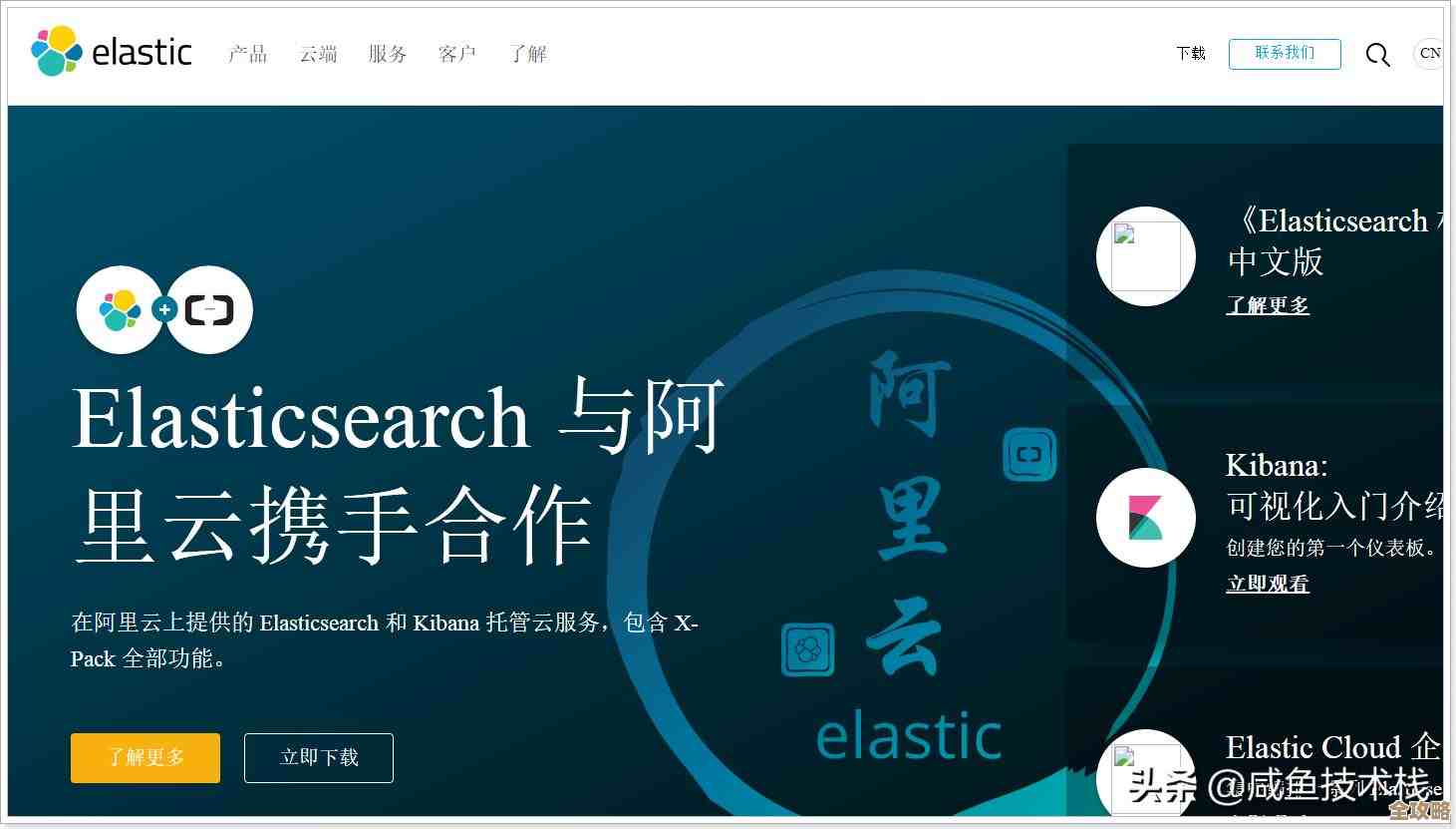 用Docker弄Elasticsearch和Kibana还有Logstash，顺带把MySQL数据同步到ES的那些事儿