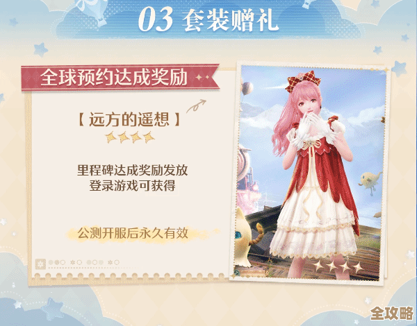 无限暖暖首充福利：围兜礼遇套装值不值，先来瞧瞧.