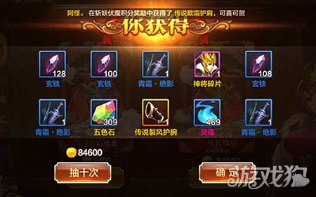 全民斗战神兵器分解材料都能换啥?碎碎念下用途与价值 全民斗战神兵器分解材料都能换啥?碎碎念下用途与价值