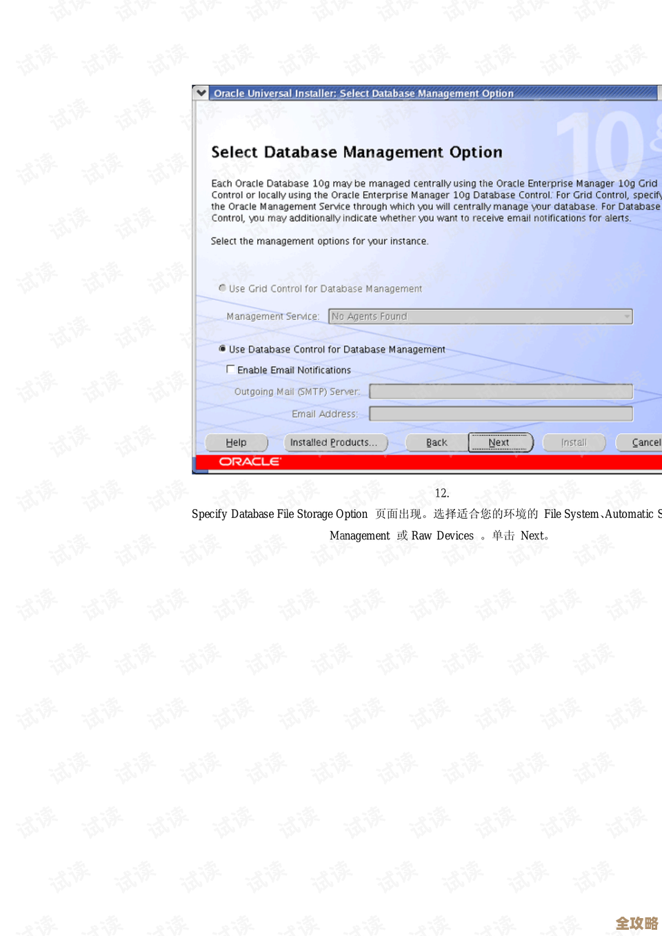 Oracle数据库DBA面试里那些老是被问到的问题和你得准备的点