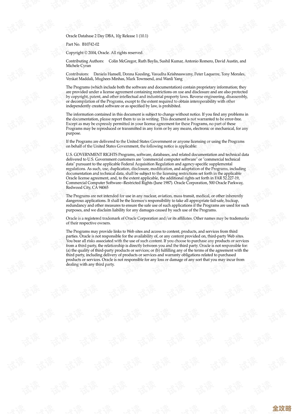 Oracle数据库DBA面试里那些老是被问到的问题和你得准备的点