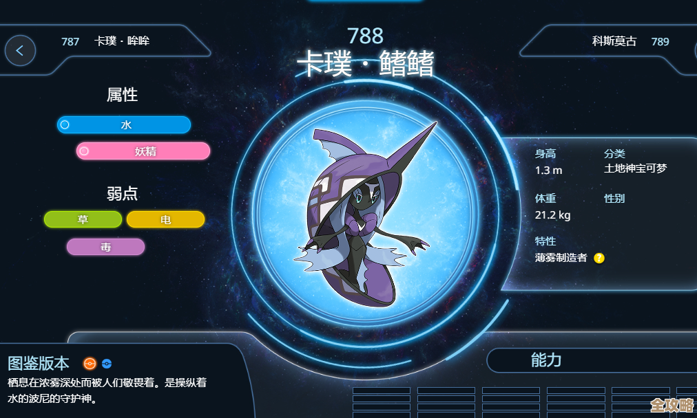 卡噗啦契约里的剑影流萤精灵资料，技能、天赋和小技巧都在这儿.