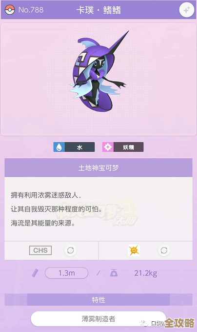 卡噗啦契约里的剑影流萤精灵资料，技能、天赋和小技巧都在这儿.