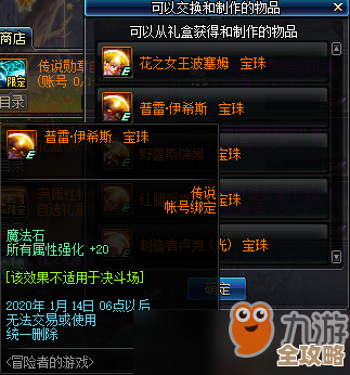 《冒险者日记》商城那些你没注意的玩法和省钱小窍门，聊聊