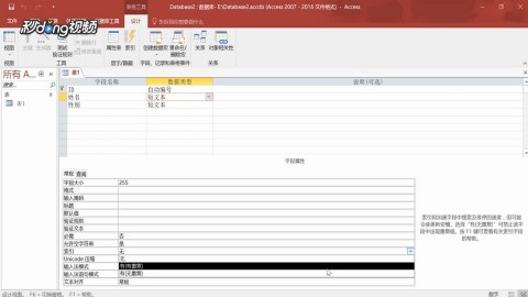 在Access里头怎么弄索引才快又好用，数据库查找效率提升的小技巧分享