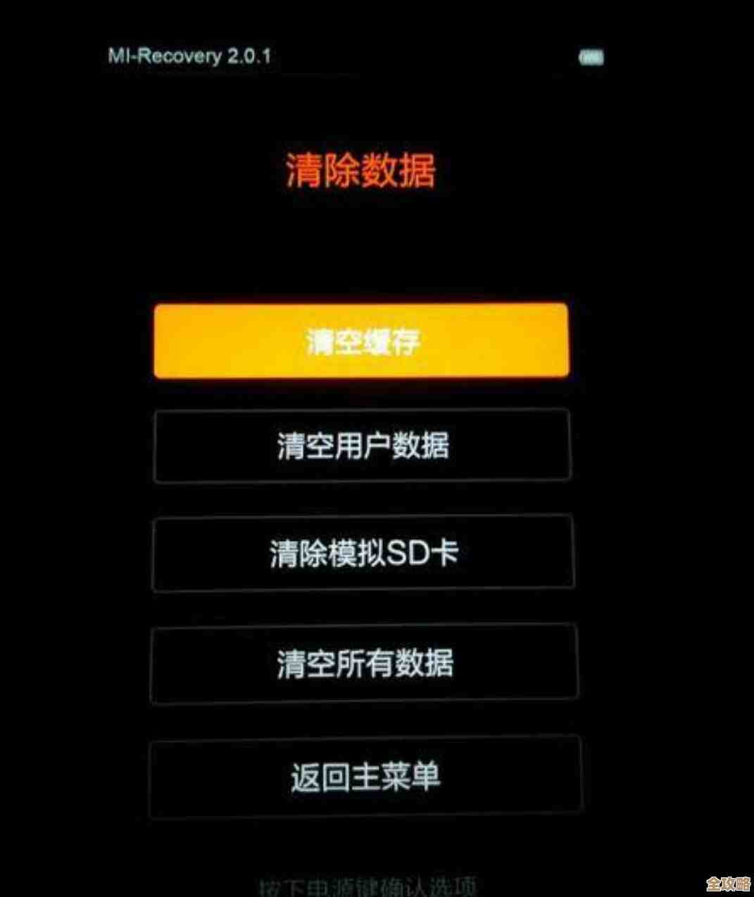 小米运动数据库清理教程，教你快速搞定不留残余数据的方法