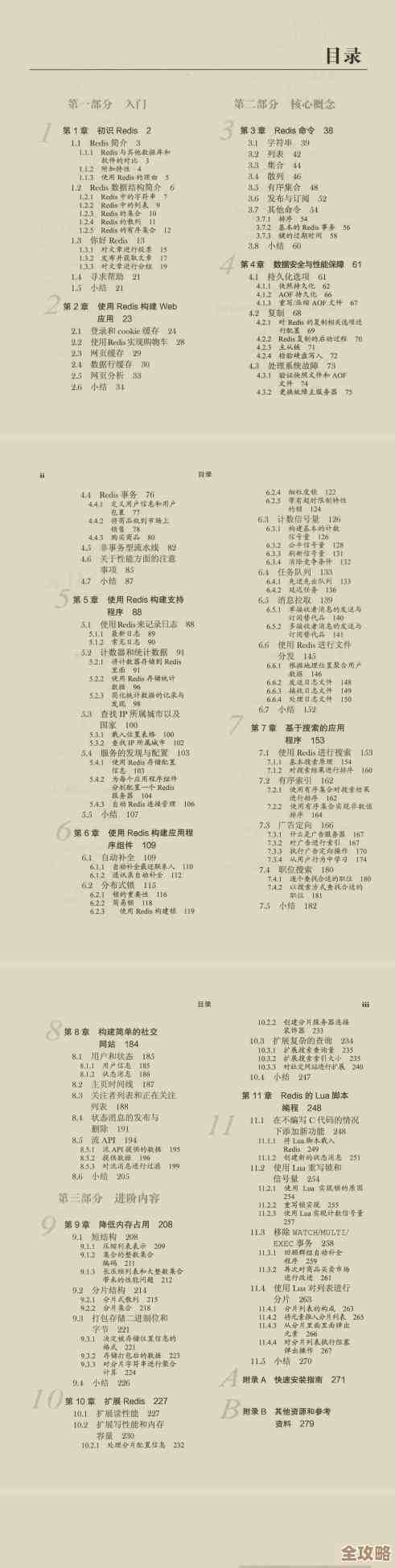 红色点赞背后,Redis悄悄撑起页面访问和点赞的流量洪峰 红色点赞背后,Redis悄悄撑起页面访问和点赞的流量洪峰