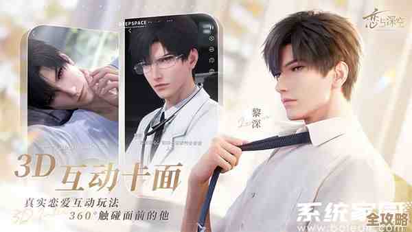 恋与深空集福卡参与方式，奖励互换那些事儿还没说完