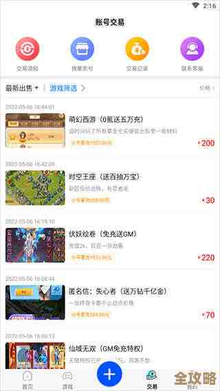 66手游购买小号方法碎碎念，便宜又稳妥的步骤和雷区