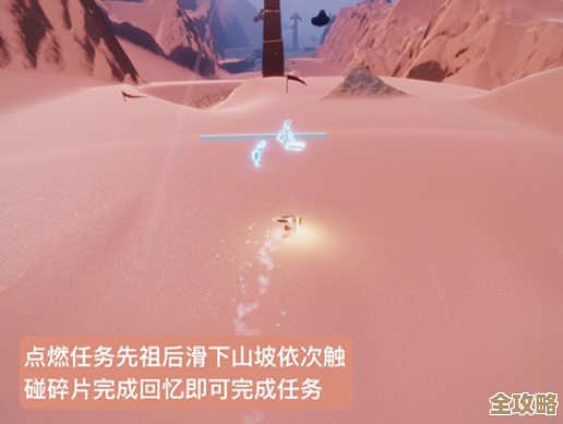 sky光遇红石碎片位置攻略，记下这些容易被风挡住的角落