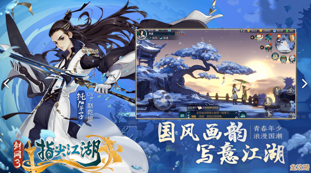 剑网3指尖江湖叶英获取途径汇总，几种路子随便挑