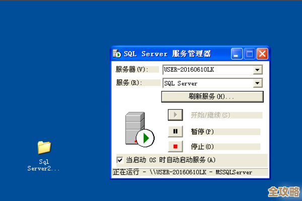 SQL Server启动老出问题，教你几招别慌着重装试试看