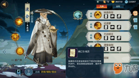 剑网3指尖江湖里怎么解锁玄正羁绊任务，步骤和条件说清楚一点