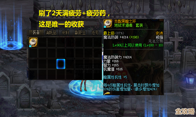 dnf团本翻到哪个金牌最划算，别只顾面子我就想知道