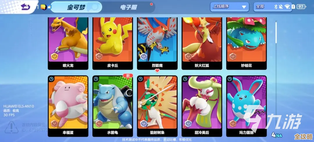 宝可梦大集结捷拉奥拉持有物推荐，想打输出还是走肉装，选哪个都纠结.