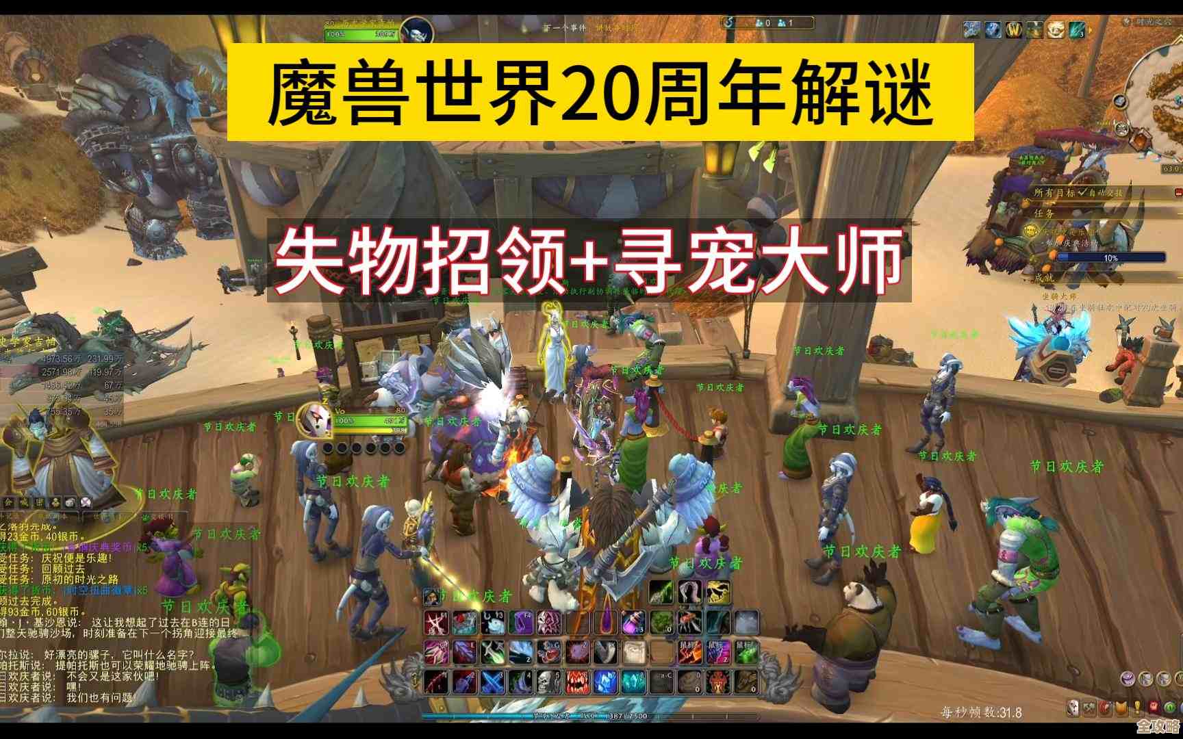 《魔兽世界》寻宠大师任务解谜攻略：我走过的弯路和小技巧，别全照抄，哎