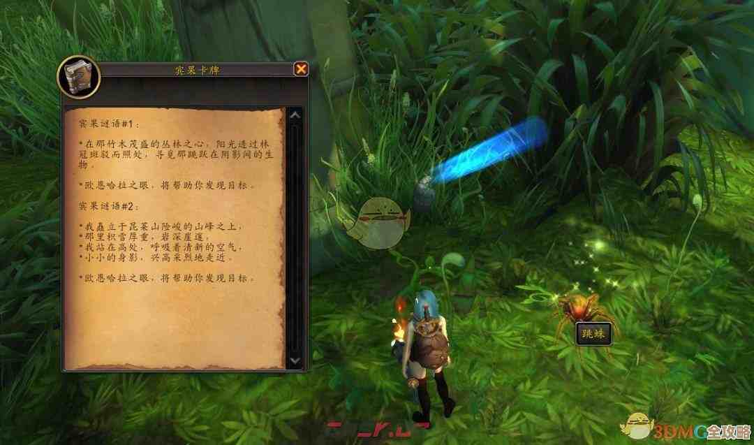 《魔兽世界》寻宠大师任务解谜攻略:我走过的弯路和小技巧,别全照抄,哎 《魔兽世界》寻宠大师任务解谜攻略:我走过的弯路和小技巧,别全照抄,哎