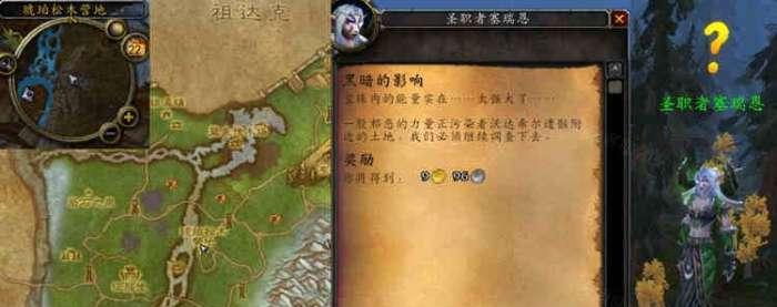 《魔兽世界》寻宠大师任务解谜攻略:我走过的弯路和小技巧,别全照抄,哎 《魔兽世界》寻宠大师任务解谜攻略:我走过的弯路和小技巧,别全照抄,哎