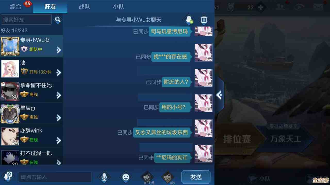 王者荣耀几级才能聊天啊…什么时候能发消息来着