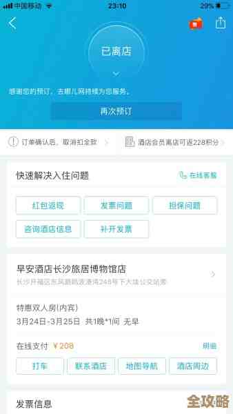 消灭错别字八十一到九十关随手图，看一眼就能摸门路，零碎提示