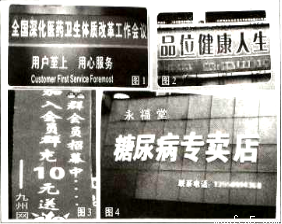 消灭错别字八十一到九十关随手图，看一眼就能摸门路，零碎提示