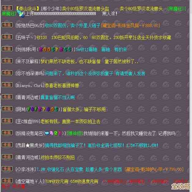 消灭错别字八十一到九十关随手图，看一眼就能摸门路，零碎提示