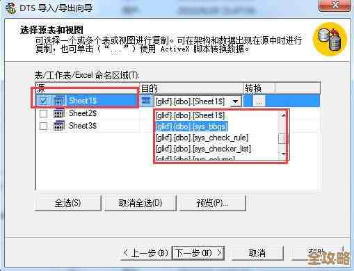 SQL Server里那个数据字典导出成HTML格式，怎么弄才方便又实用一点
