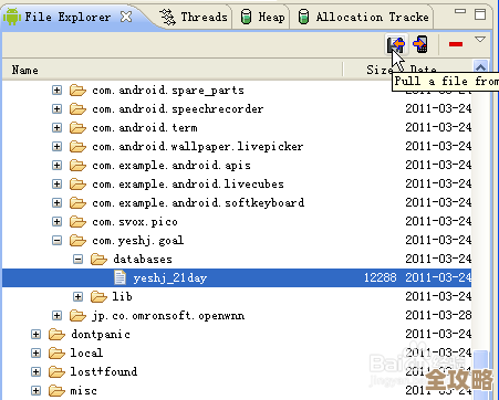 android数据库到底啥时候才开始创建啊，什么时候动手合适呢？