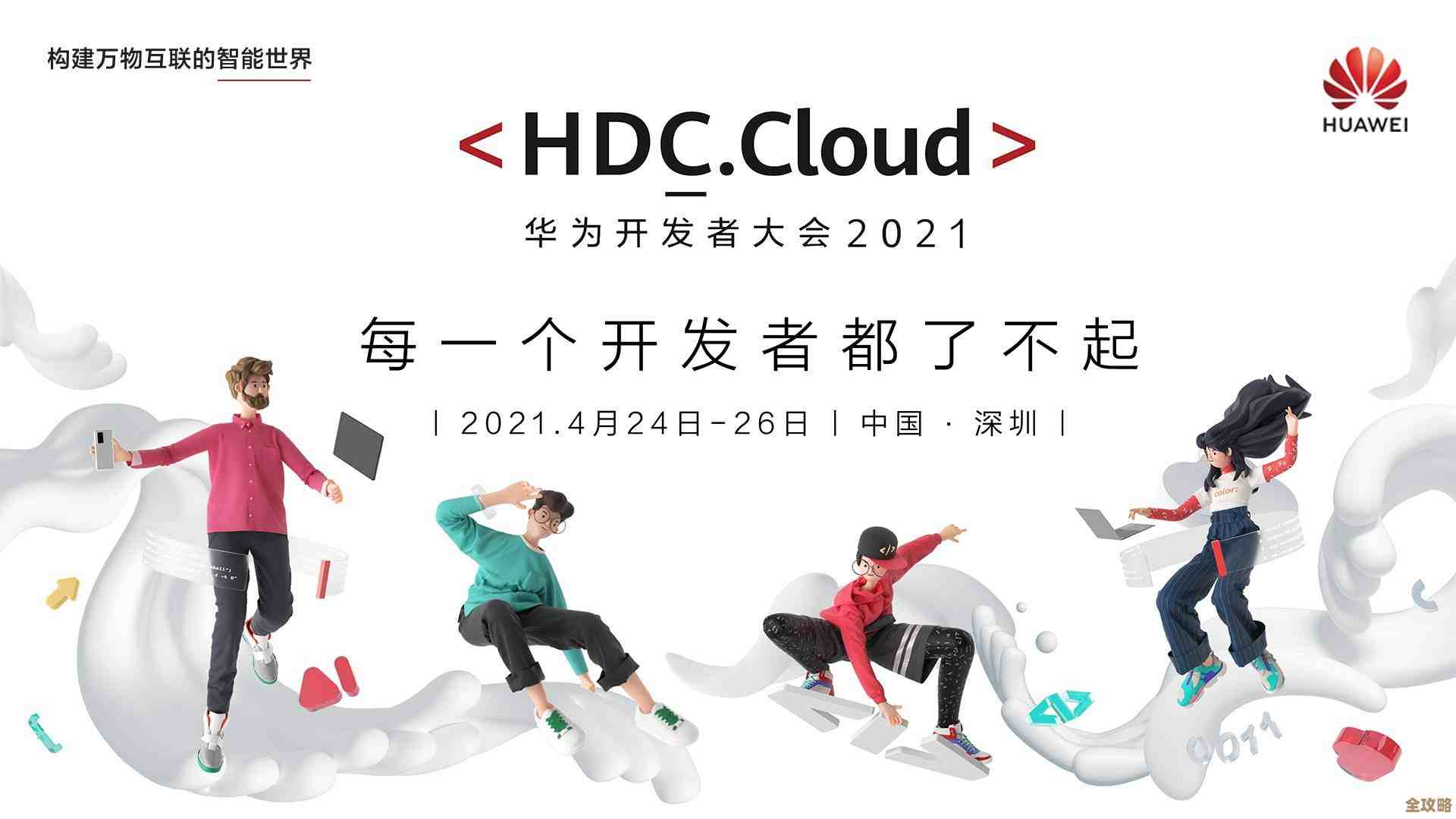 华为企业云的CCE容器引擎还没公测就已经在全球IT系统里开始大展拳脚了