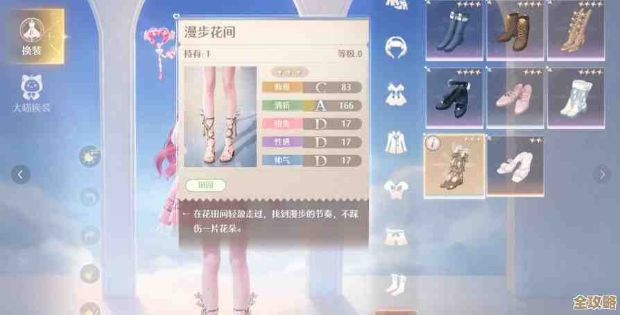 无限暖暖里的踏雪无痕属性面板、优缺点随手记