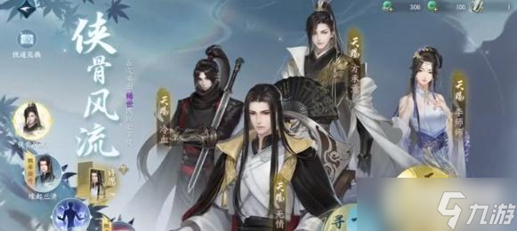 逆水寒手游巧算天机逸闻任务攻略零碎笔记，省时省心就这么玩