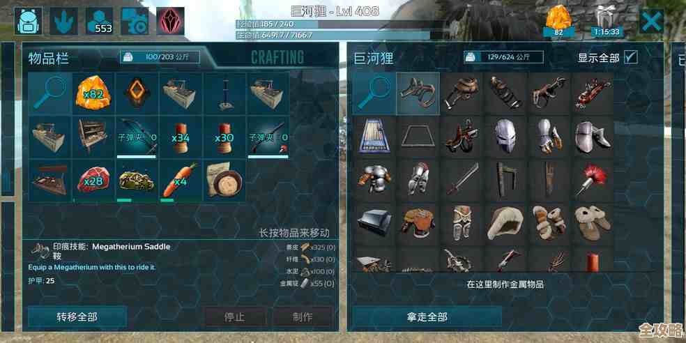 方舟生存进化那些装备到底哪个更强，选哪个心里没谱