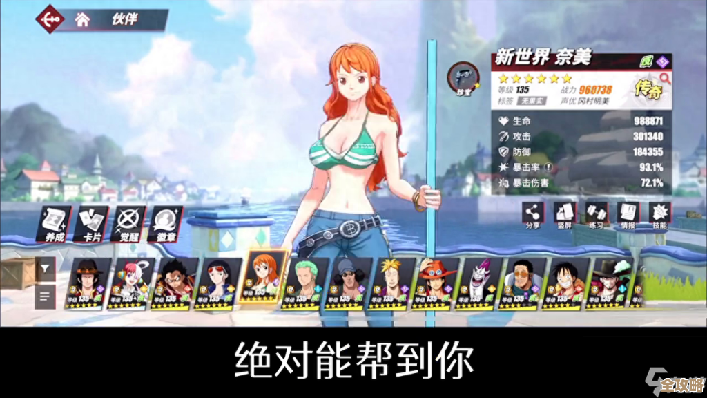 拳皇97阵容怎么搭比较稳，选几个主C和辅助会不会更好