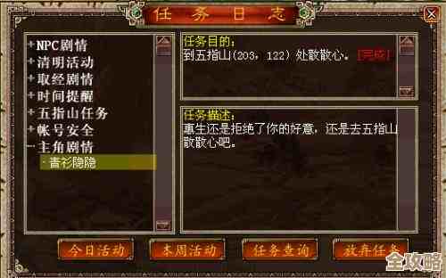 我是游戏新手，蜀门副本该从哪儿入手…好迷茫