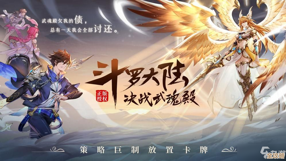 斗罗大陆武魂觉醒密林物语4-2过关攻略,卡关别慌我说几招凑合用 斗罗大陆武魂觉醒密林物语4-2过关攻略,卡关别慌我说几招凑合用