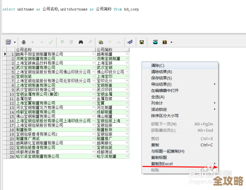 Oracle数据库怎么快速查数据然后直接导出成Excel文件,省事又方便 Oracle数据库怎么快速查数据然后直接导出成Excel文件,省事又方便