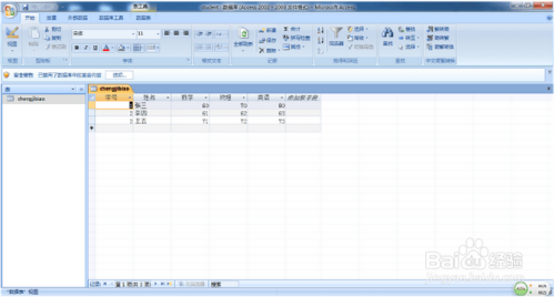 百度云里有Access数据库免费下载链接,轻松搞定下载问题 百度云里有Access数据库免费下载链接,轻松搞定下载问题