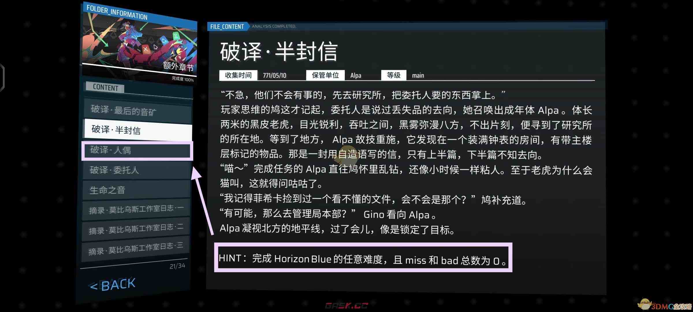 扉格若斯额外章节那些特殊收藏品到底怎么弄,记个不完整流程 扉格若斯额外章节那些特殊收藏品到底怎么弄,记个不完整流程