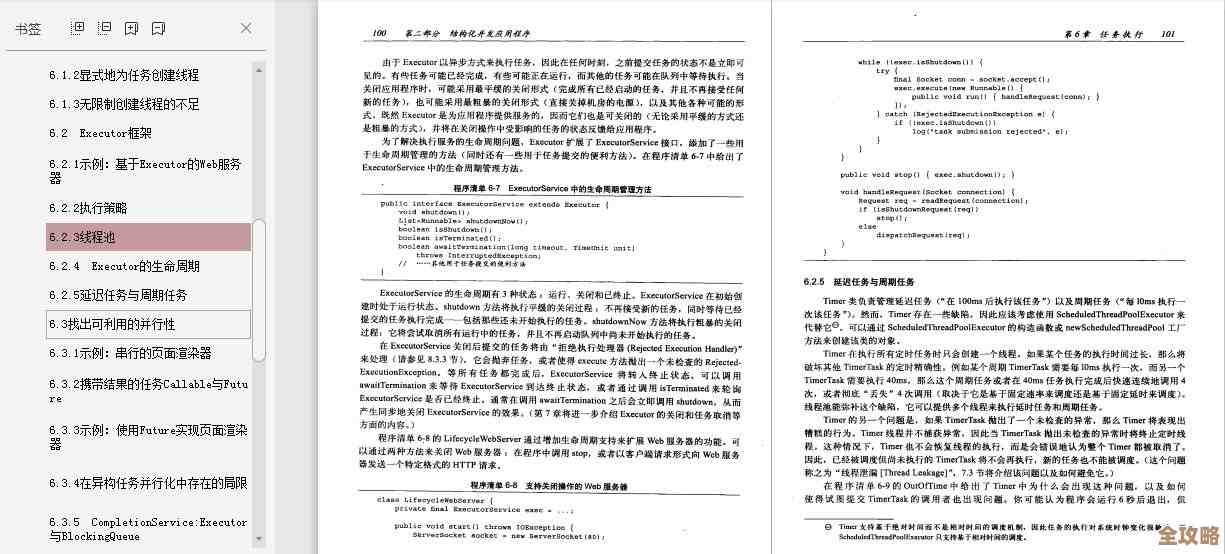 Android里多线程怎么搞数据库操作，处理多个并发请求有啥技巧