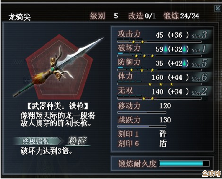 《真三国无双起源》里旋刃疾风武艺到底值不值得练？效果与获取摸索