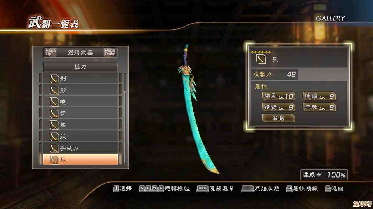 《真三国无双起源》里旋刃疾风武艺到底值不值得练？效果与获取摸索