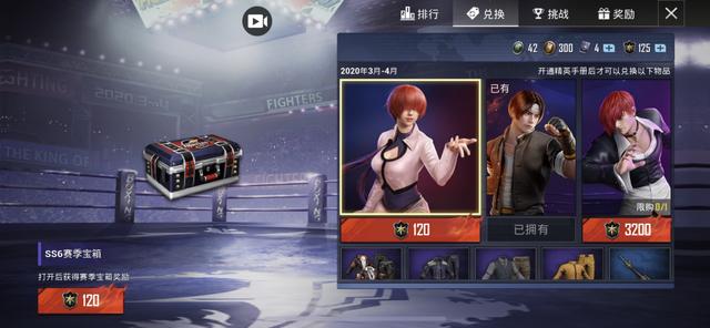 和平精英ss6赛季奖励清单说下都有啥,重点讲皮肤和通行证 和平精英ss6赛季奖励清单说下都有啥,重点讲皮肤和通行证