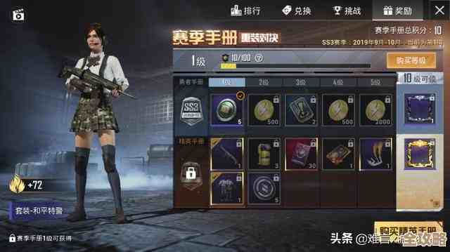 和平精英ss6赛季奖励清单说下都有啥,重点讲皮肤和通行证 和平精英ss6赛季奖励清单说下都有啥,重点讲皮肤和通行证