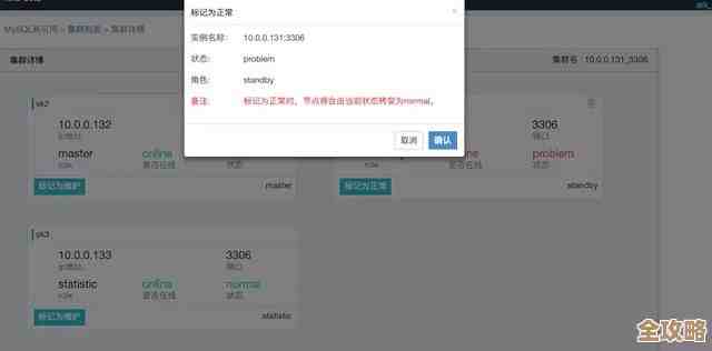 MySQL报错4049，二级节点操作不允许，远程怎么修复这事儿讲讲
