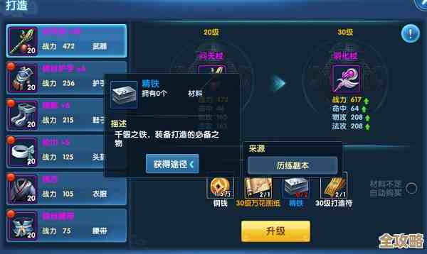 梦灵装备升级时别只刷材料，还有这些省心又省时的路子