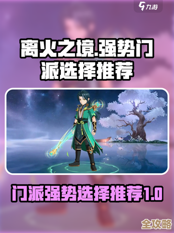 探索离火之境，教你抓住侠义积分那些门道，别太较真