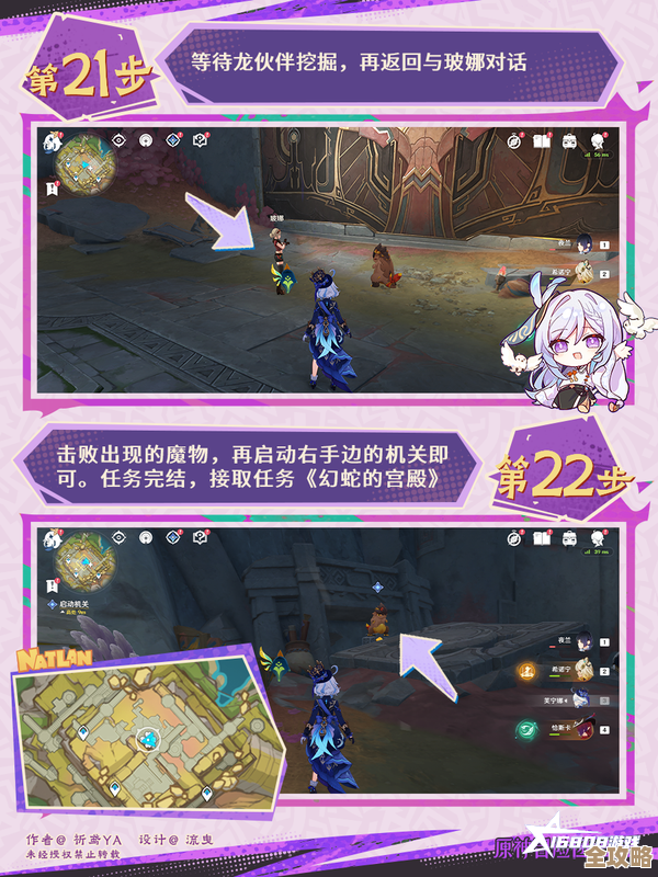 《原神》流灰之国的迷旅人任务：隐藏宝箱、路线与那些没写在任务对话里的提示，别走丢了