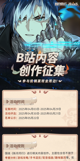 新月同行支援类角色推荐，哪几个真能救场，实用小细节也写了