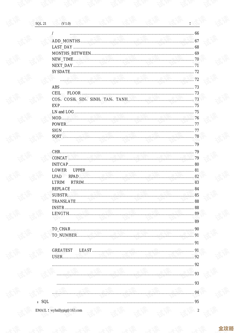 写SQL怎么写得快又稳，这些经验你可能没全掌握但挺管用