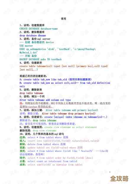 写SQL怎么写得快又稳，这些经验你可能没全掌握但挺管用